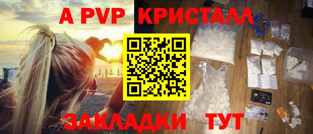 Alpha-PVP СК КРИС  Вход с VPN  A PVP VHQ  Старая Русса  купить наркоту  Alfa_PVP кристаллы 