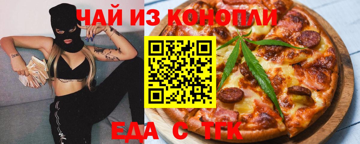 Cannafood марихуана  Вход с VPN  Старая Русса 