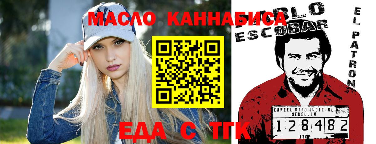 Cannafood марихуана Старая Русса