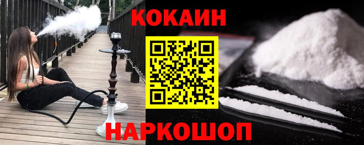 Cocaine  COCAIN Перу  Вход с VPN  Старая Русса  где можно купить наркотик  КОКАИН Перу 