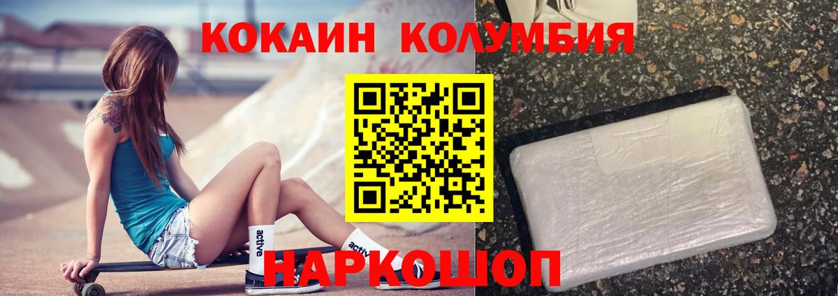 Cocaine Боливия Старая Русса