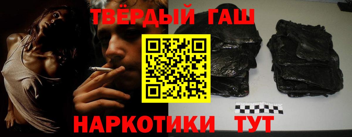 Старая Русса  ГАШИШ  Вход с VPN  Гашиш Premium 