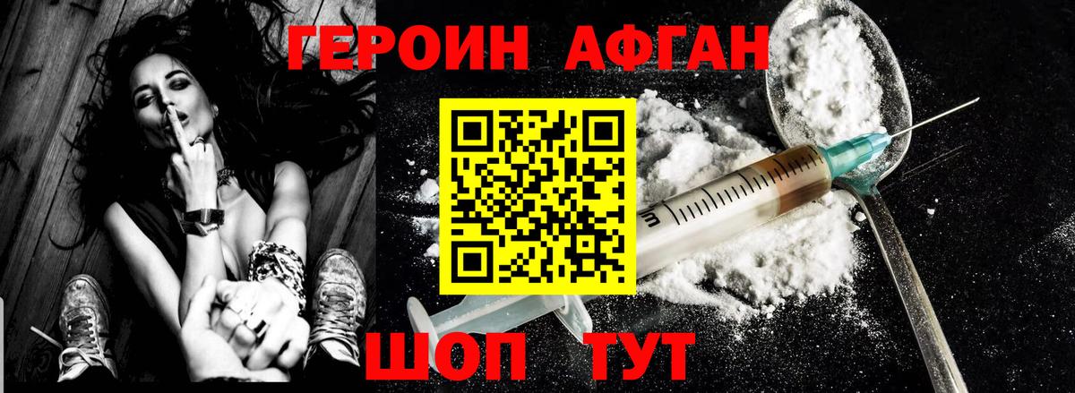 Героин белый Старая Русса