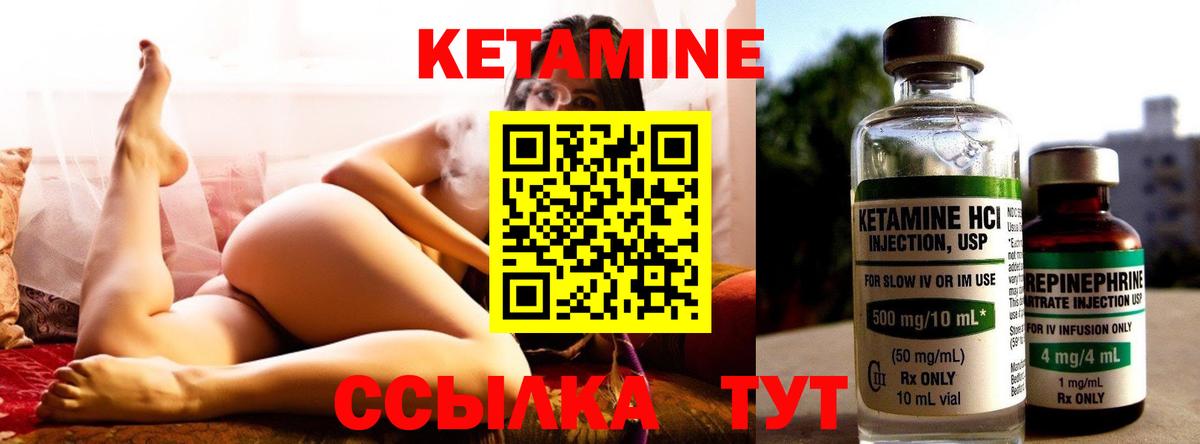 КЕТАМИН ketamine  Вход с VPN  Старая Русса 