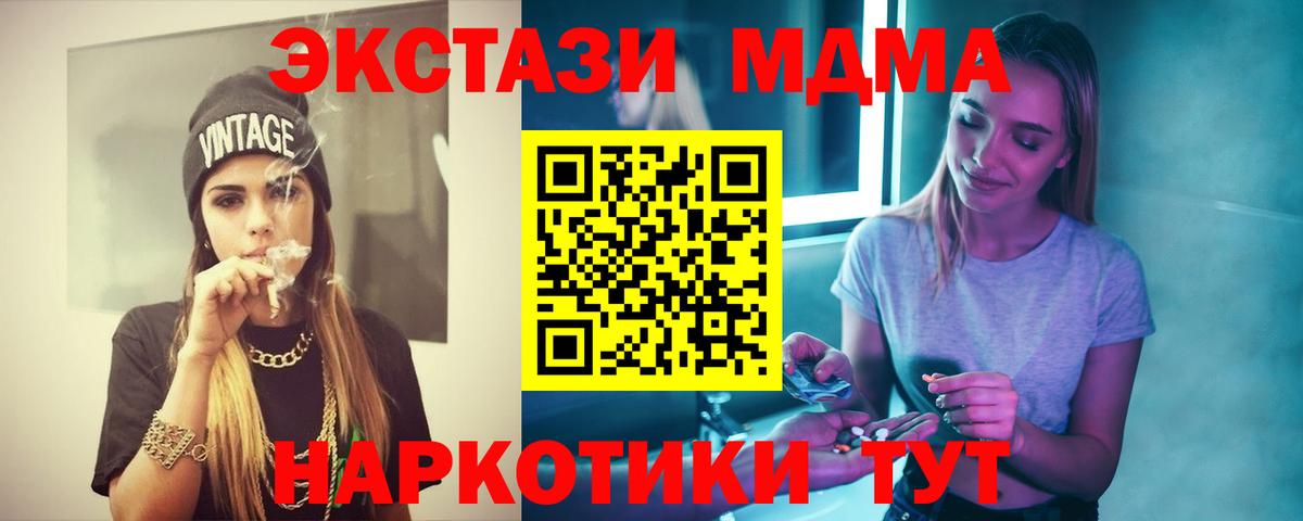 Старая Русса  МДМА кристаллы  MDMA  Вход с VPN 