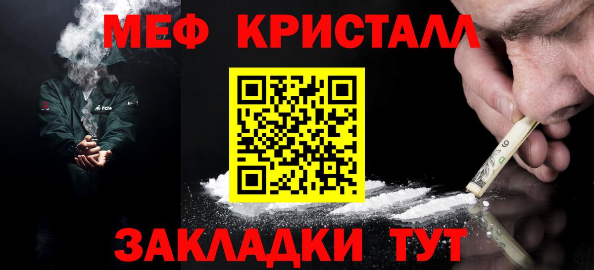 Меф мяу мяу  Старая Русса