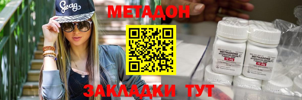 Метадон мёд  Вход с VPN  Старая Русса  МЕТАДОН белоснежный 