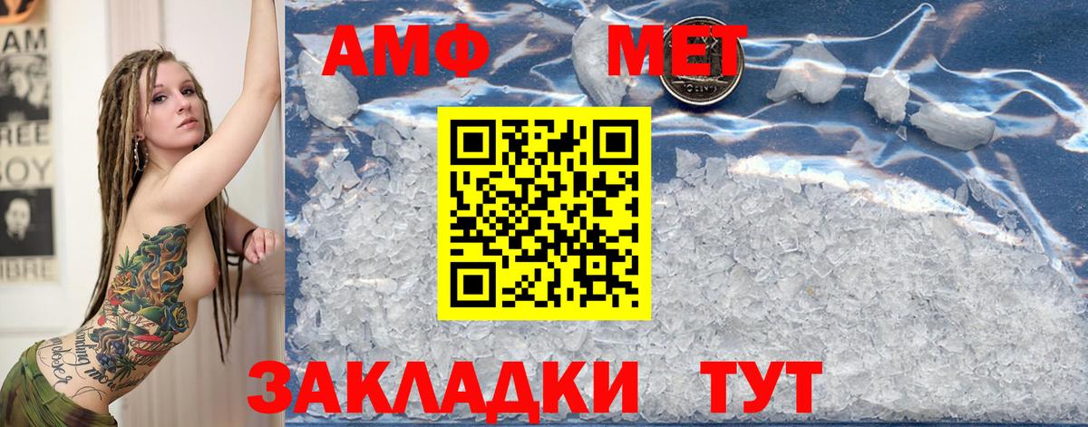 Старая Русса  Первитин Methamphetamine  МЕТАМФЕТАМИН  Вход с VPN 