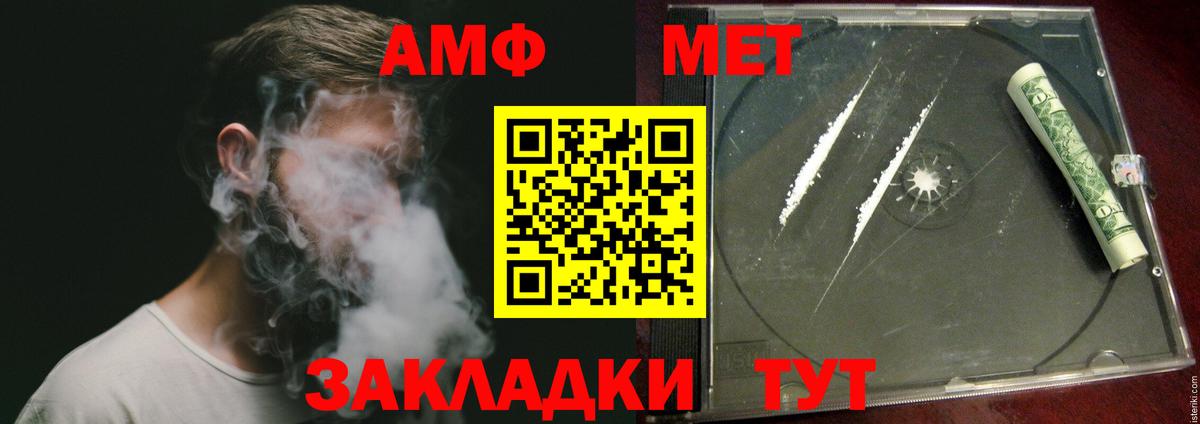 Первитин Декстрометамфетамин 99.9% Старая Русса