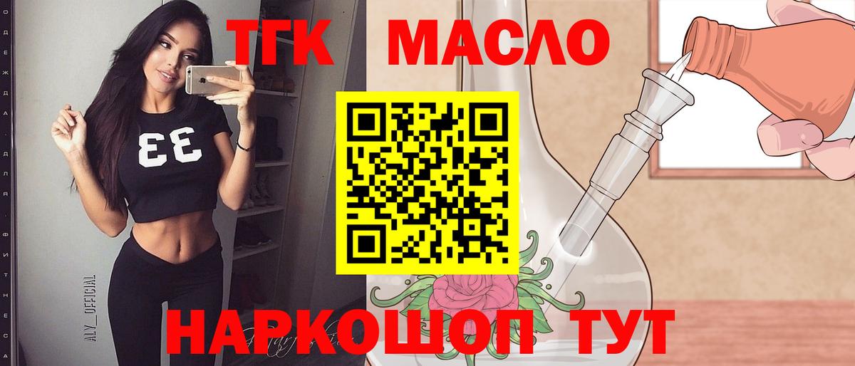 ТГК вейп с тгк Старая Русса